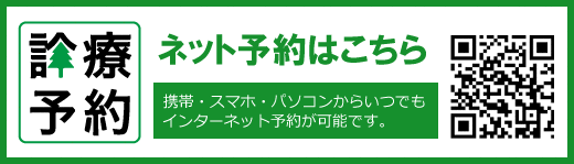 ネット予約はこちら